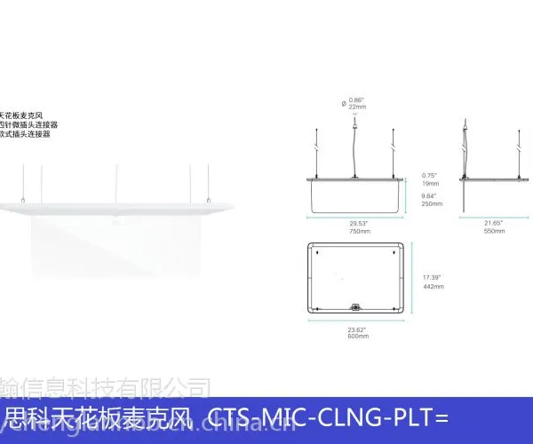 思科天花板麦克风180度拾音器图案,型号CTS-MIC-CLNG-PLT= 思科天花板传声器