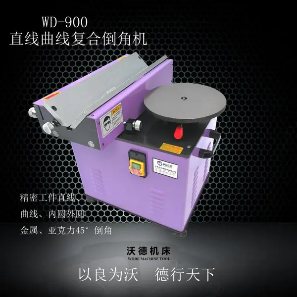 沃德机床精密高速复合倒角机,WD-D900复合型倒角机,直线倒角圆弧倒角一机完成