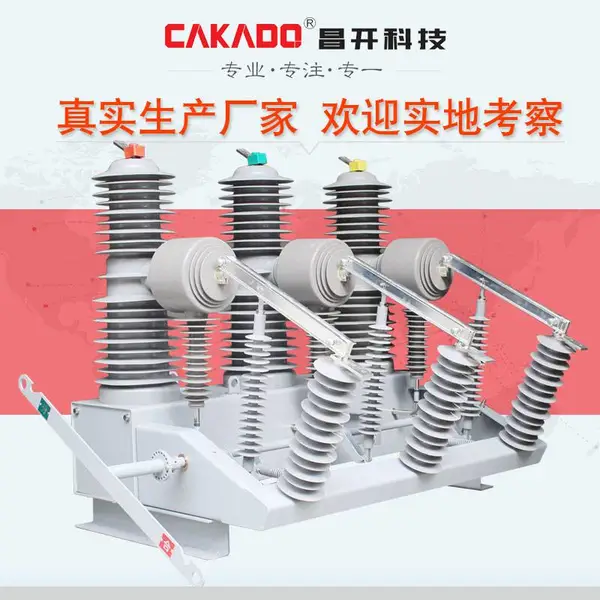 供应ZW32-40.5FG/1250-25户外高压分界真空断路器带隔离刀闸