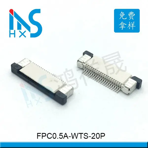 FPC连接器 FPC0.5间距H2.0抽屉式连接器