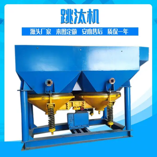 供应矿山选矿分选机 JT2-2A锯齿波跳汰机 沙金分离重选设备