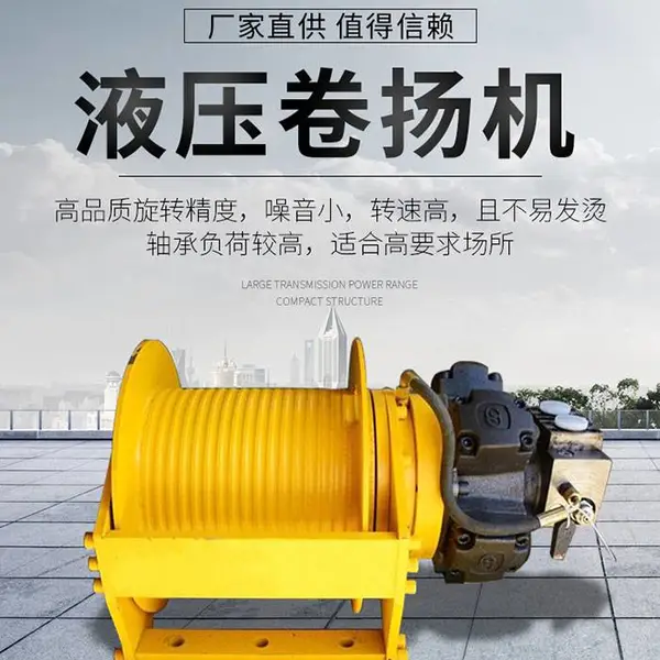 20吨液压卷扬机 大型液压卷扬机济宁市润华机电设备