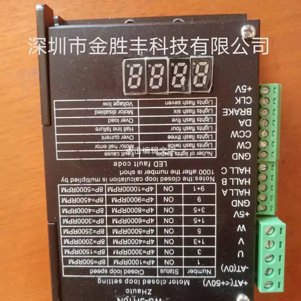 24V直流无刷电机驱动器、24V直流无刷电机控制器