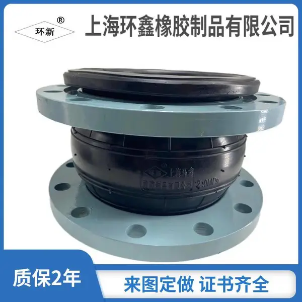 环新橡胶软接头 DN150 DN100 隔震伸缩膨胀节 减振伸缩器 球型高温软连接