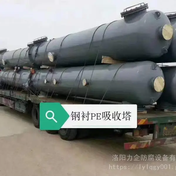 力企生产 工业给水管 钢衬塑管 排污管 耐冲击管道 pp储罐