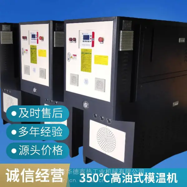 导热油炉烘箱加热 发泡模温机、涂布机辊筒油加热器华德鑫