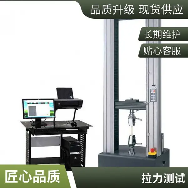 众测 微机电液伺服液压万能试验机 金属材料 拉力试验机