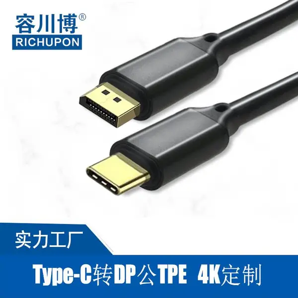 厂家定制C转DP高清线 4K高清线 笔记本电脑手机平板投影投屏同屏线