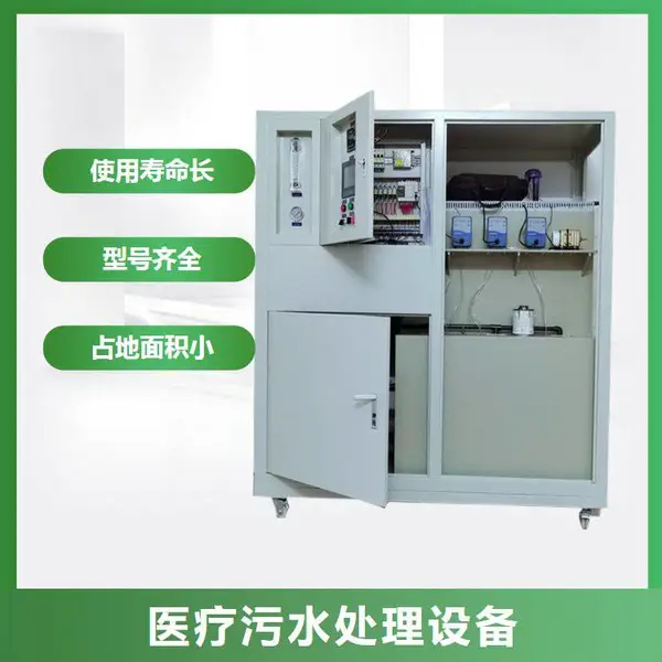 ��Ӧ��ѧ������ ��ˮ�����豸2000Lʵ�����ۺ���ˮϵͳ