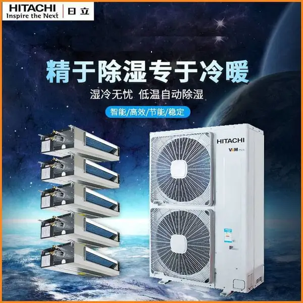 北京日立家庭中央空调VAM尊睿系列 日立变频多联机 日立风管机 中央空调