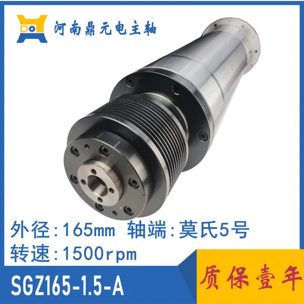 厂家供应 SGZ165-1.5-A 高速 精密 磨床机械主轴单元