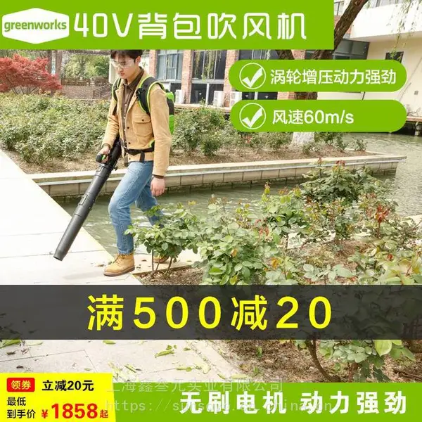 Greenworks40V落叶清理吹风机40V背负式吹风机格力博两电一充