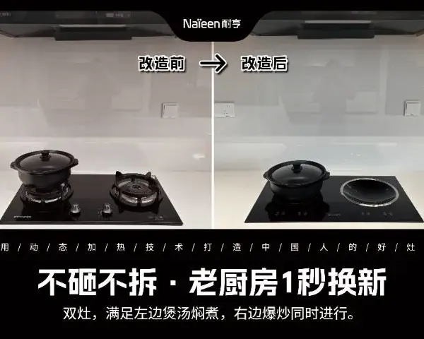 江苏无火嵌入式炉灶生产厂家 欢迎咨询 广东东厨智能科技供应