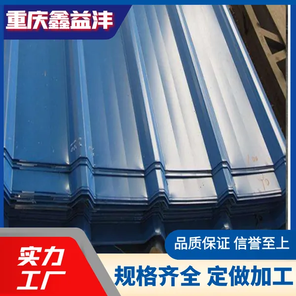 重庆南川彩钢瓦 YX25-210-840 屋面隔热彩钢瓦 规格齐全
