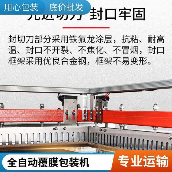 机械 自动 袖口式覆膜包装机 易拉罐啤酒热收缩膜切封机
