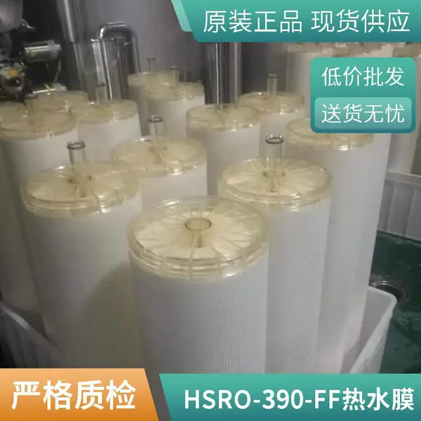 ����HSRO-390-FF����͸Ĥ���ܲ������＼��Ӧ�ô�ˮ