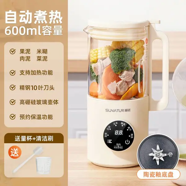 《顺然/SUNATUR/品牌方》HB-D605K 顺然破壁豆浆机600ML-白色
