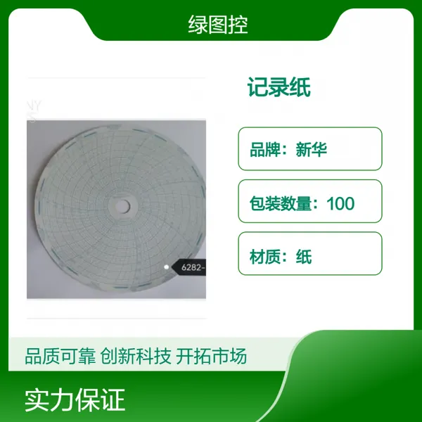 COBEX图表记录纸C6282-169 低温冰箱圆盘表R18-013