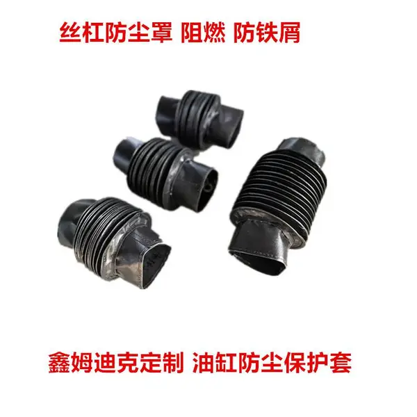 拉链式油缸防尘罩 带法兰圆形 方形液压缸伸缩保护套 鑫姆迪克