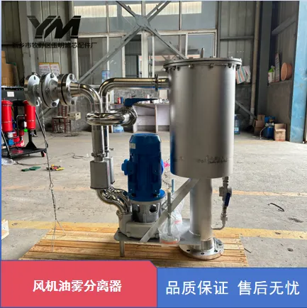 风机油雾分离器 碳钢 管道式 油雾分离 气体除油 发电厂风机系统用