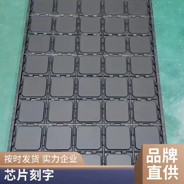 IC磨字打字 激光打标 MCU代烧录 代工 小批量 可加急