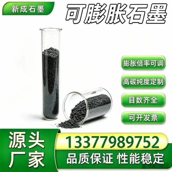 源头工厂100 目低硫可膨胀石墨 耐高温 锅炉密封基材支持特殊要求定制