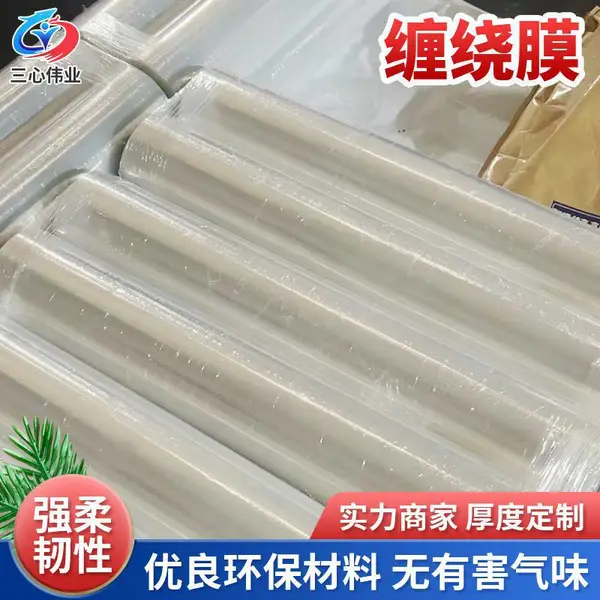 拉伸缠绕膜 防静电拉伸膜 成利达实业 长度可支持定制 库存充足