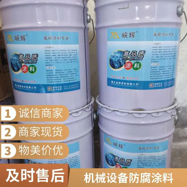 四川成都峡辉醇酸防锈涂料 钢结构防锈漆 户外铁艺防护 耐候性好