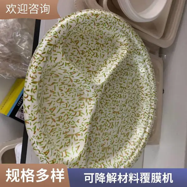 薄膜覆膜机 纸浆餐具专用 可降解材料覆膜 效率高
