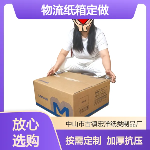 物流纸箱定做 五层硬瓦楞 加厚抗压 保护花卉 快递运输专用