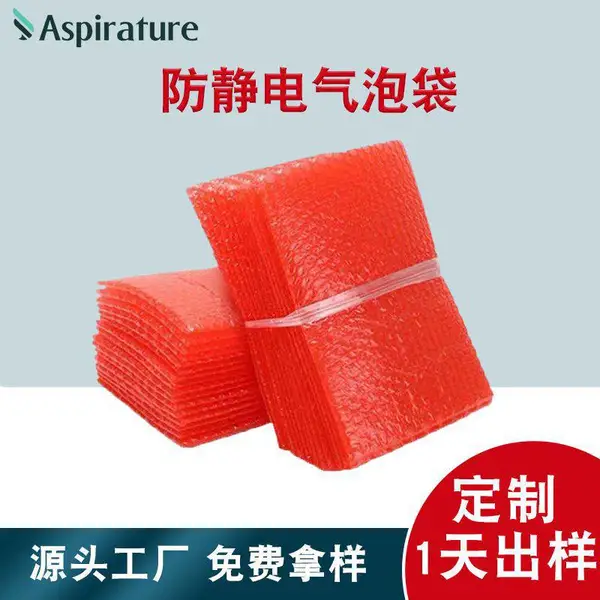 江苏定制防静电气泡袋硬盘驱动器泡泡加厚包装袋内衬屏蔽保护袋子
