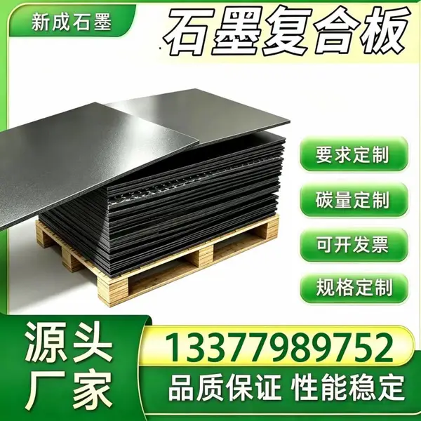 无硫石墨复合板供货稳定，化工泵体法兰石墨板，石油管道密封石墨垫片裁切定制