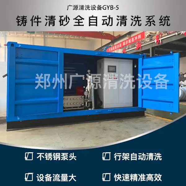 定制1400公斤航架式铸件清砂全自动清洗系统