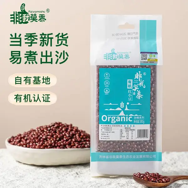 非我莫黍有机红小豆380g/袋2026当季新粮真空包装产地直发