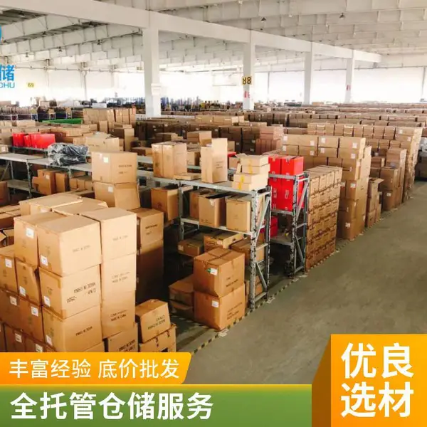 第三方仓 仓库出租 全托管 电商备货 云仓代管 适合中小卖家