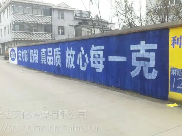 供应墙体广告宣传 临汾刷墙广告 山东 安徽 江苏墙体喷绘