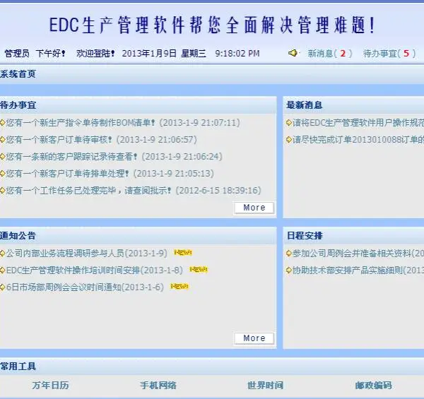 ERP�ƶ� B/S��ҳ�ܹ�֧���Ʒ���������