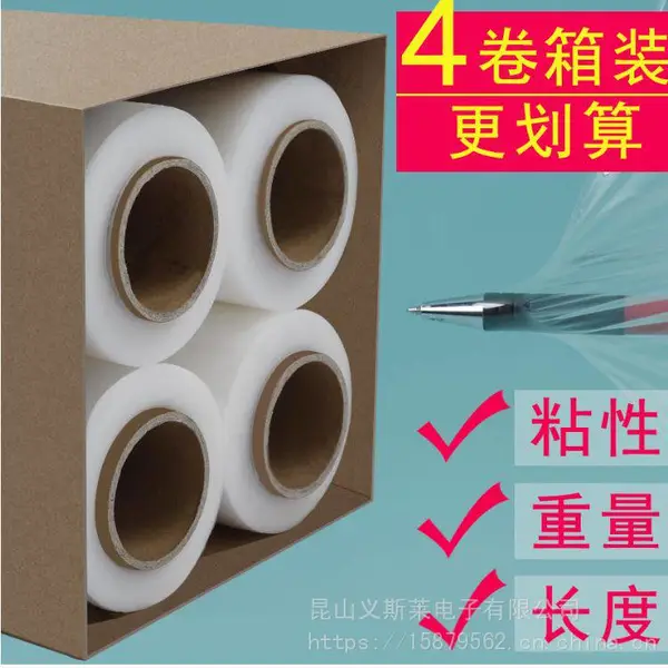 缠绕膜50cm宽整箱4卷PE缠绕膜工业用拉伸膜打包膜塑料薄膜包装膜