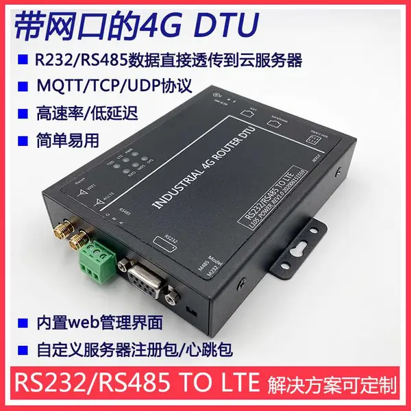 博晶网络工业串口转WiFi模块 工业物联网网无线通信模块 LTE串口转换器
