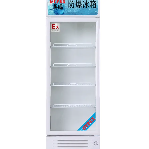 广东化学品防爆冰箱/英鹏防爆冷藏柜200升