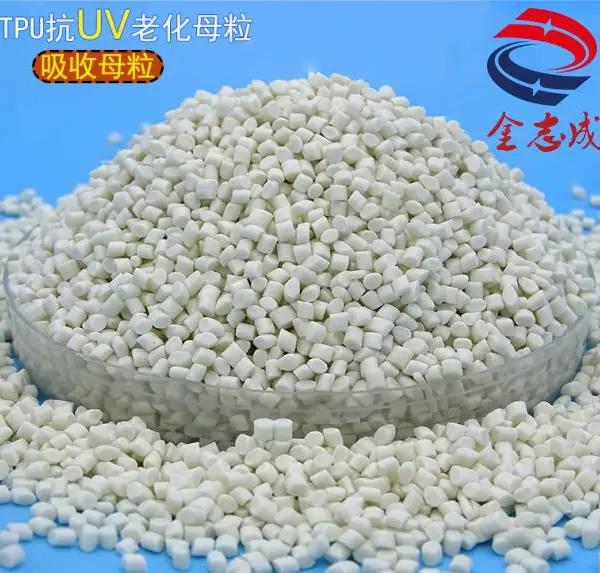 tpu抗老化母粒 用于纺丝 流延膜 抗氧防老化颗粒 厂家直销 量大从优