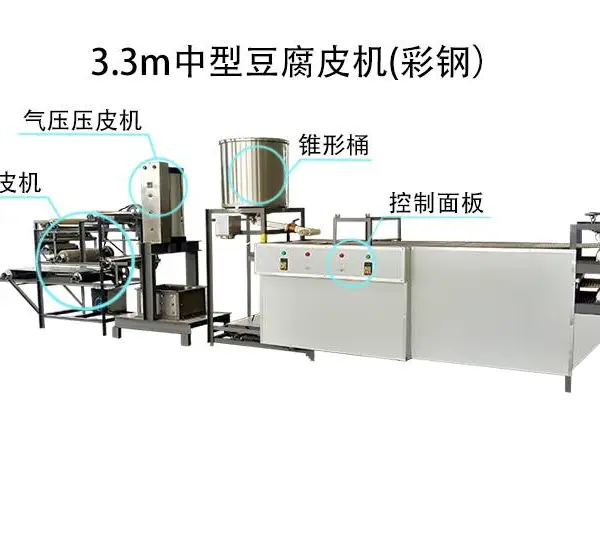 全自动千张豆皮机 大型千张豆皮生产线设备 小型千张豆皮机价格