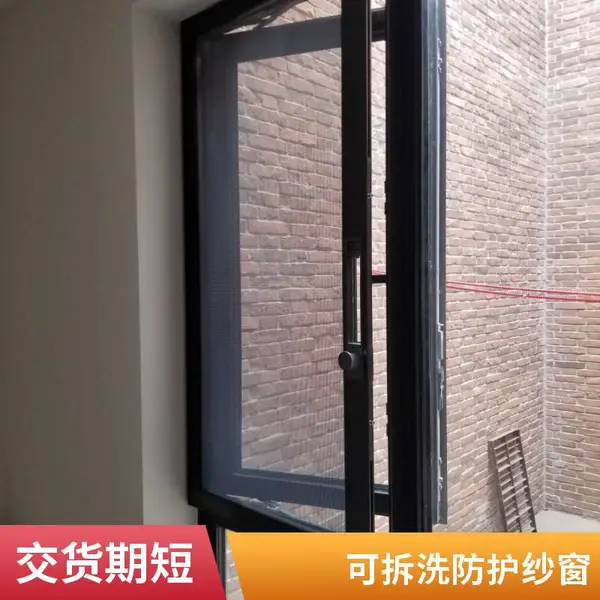 高透金刚网纱窗 意美达外装内平开可拆洗金刚防护防蚊窗纱