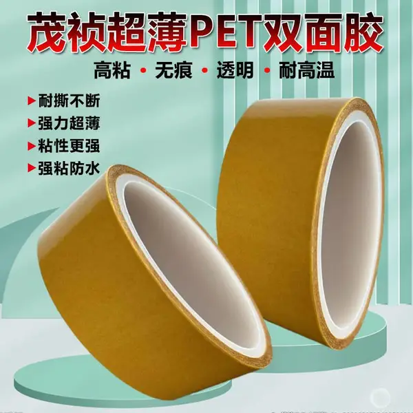 ����˫�潺�� ��͸��˫������Ĥ����10?m��PET˫�潺���Ӳ�Ʒ�����Ĥ�����ֻ�ά����ʾ��ճ��˫�潺