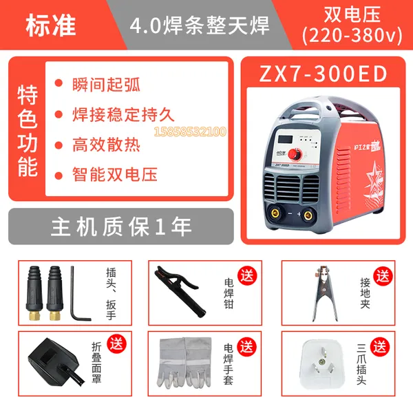 沪工电焊机ZX7-315M双电源220-380v ZX7-400K数字化工业焊机