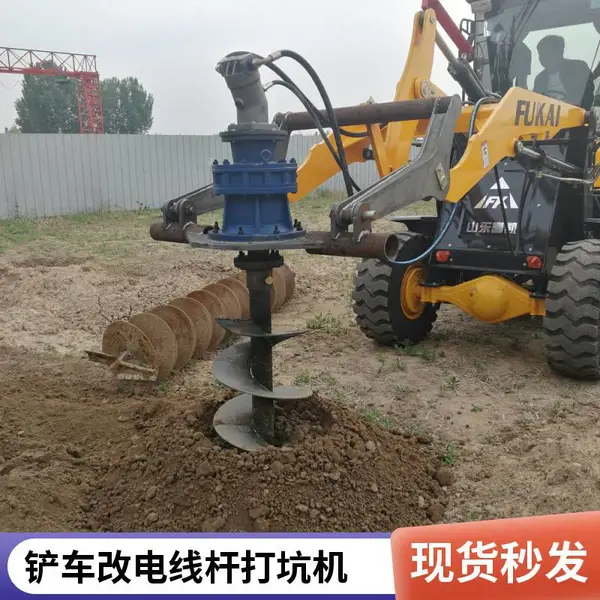 电线杆挖坑立杆一体机 装载机挖坑机 钻坑的钻头 东亨 螺旋打坑机