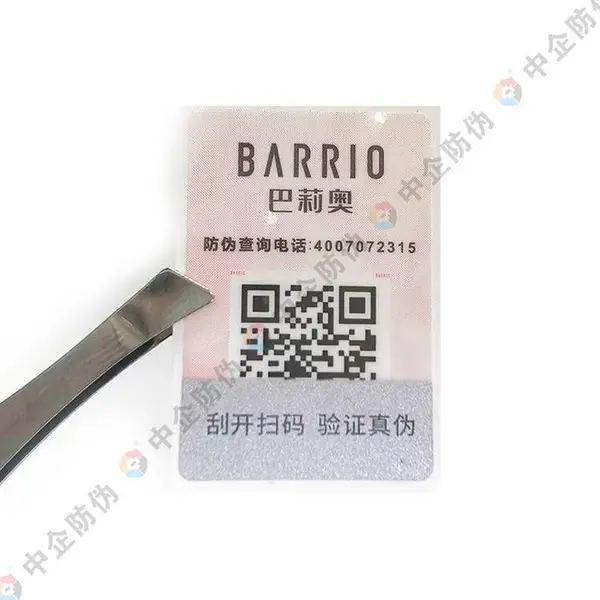中企防伪刮开类防伪标签定制 二维码不干胶制作