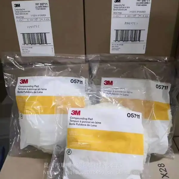 3M05711羊毛球 单面羊毛轮 粗中细蜡抛光盘