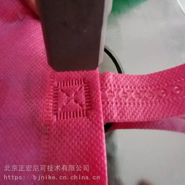定带机 无纺布购物袋 围裙定带,冲孔、熔接、封边等工艺