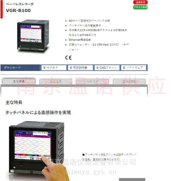 �� ��RKC������ʽ������ֽ��¼�� VGR-B100�� ����ŵ��Ӧ